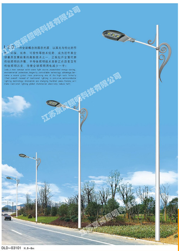 道路燈系列