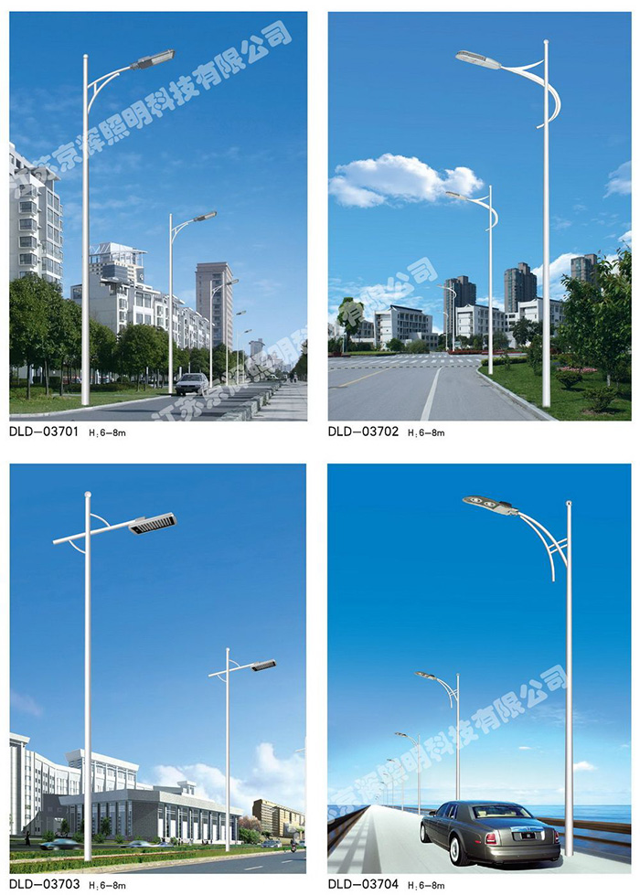 道路燈系列