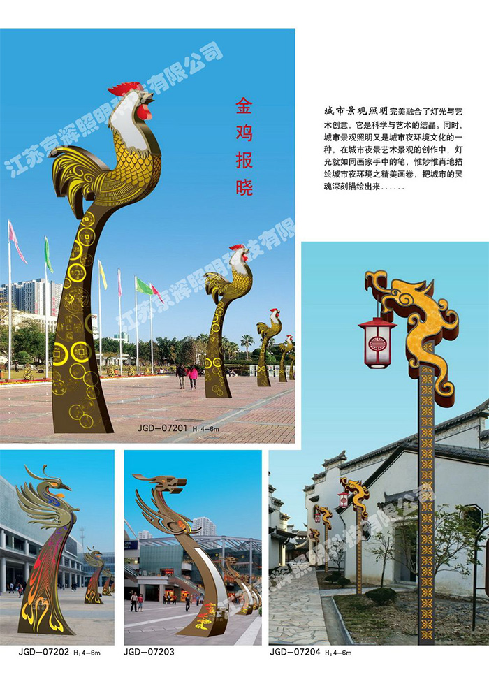 景觀燈系列